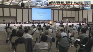 北電株主総会 脱原発提案否決