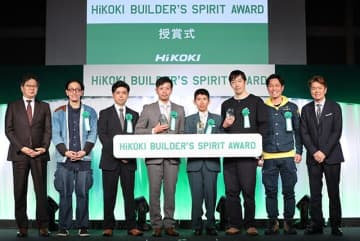 電動工具ハイコーキ HiKOKI BUILDER’S SPIRIT AWARD　工機HDとヒロミがアツい職人たちを称賛「業界を支えるすべての職人に心から敬意を表し ビルダーズ スピリットを全力で応援」