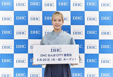 ディーエイチシー DHCなんばCITY直営店 大阪にOPEN！ DHCブライトニングホイップウォッシュがお気に入りの江村美咲も「とても落ち着く空間、体験ブースが充実していて楽しそう」