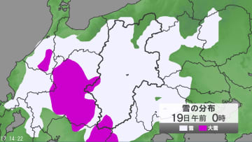 【大雪情報】「警報級の大雪」の可能性　上田、佐久、木曽地域など20cm　長野地域平地、松本、諏訪地域など15cm（24時間予想降雪量　18日午後6時から　多い所で）