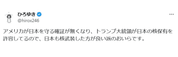 ひろゆき氏、日本の核武装に言及「核のない社会には賛成」としつつも「核武装した方が良い派」と持論　ネット反響　