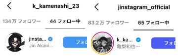 亀梨和也＆赤西仁、KAT-TUNデビュー日にインスタ相互フォロー　ファン騒然で「仁亀相互フォロー」トレンド入り