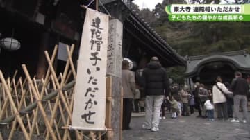 子どもたちの健やかな成長祈る　東大寺　達陀帽いただかせ