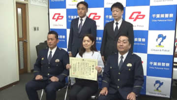 “電話しながらＡＴＭ操作” 詐欺見抜いた女性に警察から感謝状