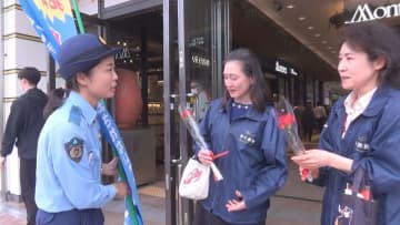 「闇バイト」撲滅へ　高崎警察署が啓発活動　群馬・高崎市