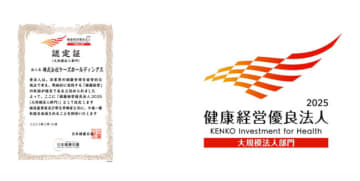 ケーズHD、「健康経営優良法人2025（大規模法人部門）」に認定