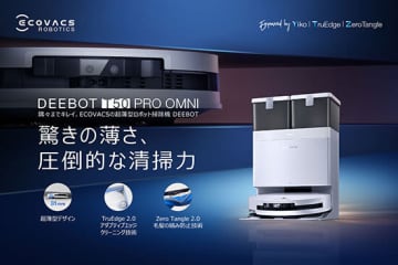 81mmの超薄型ボディ、次世代ロボット掃除機「DEEBOT T50 PRO OMNI」