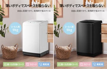 日本美的、薄いボディーでスペースを取らない洗濯機が「3万9800円」の特別価格に