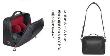 ビックカメラ、「Rinaty オリジナルカメラバッグ」の販売決定！