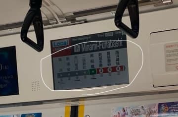 電車内の案内表示「この画面だけずっと出しててほしい」に共感の声　JR東日本に聞いた