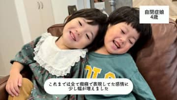 自閉症の5歳娘との日常をSNSで発信する理由、福祉支援の現実…ママに話を聞いた