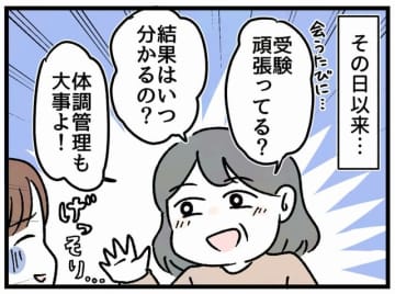 「合格した？」「志望していた学校には受かりました」曖昧に答えて自己嫌悪　中学受験で親子を襲った“無邪気な質問”…4月からどうすれば？