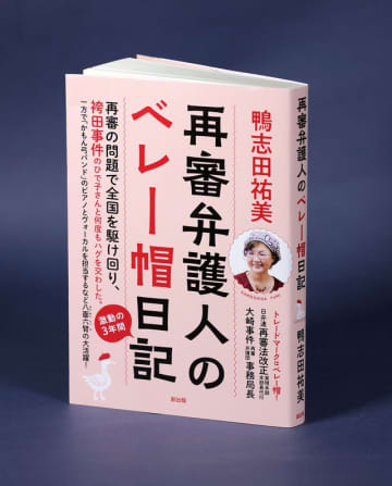 「エルピス」や「虎に翼」にも言及　「令和の寅子」と言われる弁護士の闘いとは