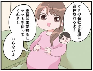 「え、別に育休とらなくていいよ」妻にも義母にも言われて…　30代夫が拍子抜け、その本音は？