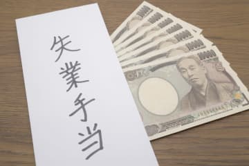 2025年4月から、失業給付の給付制限が「1ヶ月」に!? これまでとどう変わる？ 月収25万円の会社員の「受給額」もシミュレーション