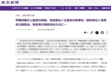 伊藤詩織さん、名誉毀損で東京新聞の望月衣塑子記者を提訴　映画を巡る記事は「事実と異なる」　望月記者「誤りはない」