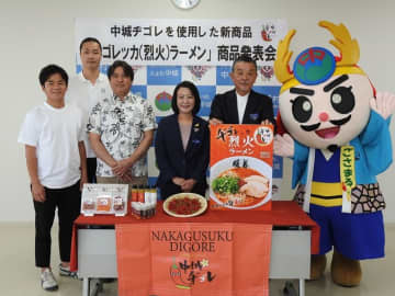 沖縄在来の唐辛子「中城ヂゴレ」がラーメンに　人気店「暖暮」が開発　中城村長「辛さが苦手な私でもおいしい」