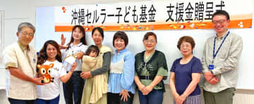 「社会課題の解決に」　沖縄セルラー電話が5団体に寄付　子どもの貧困解決へ支援