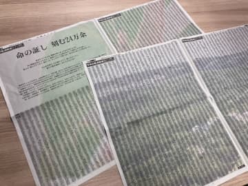 「平和の礎」に刻まれた24万2567人　沖縄タイムスで毎日掲載します　6月22日まで
