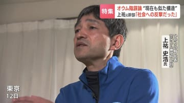 「戦わなければ滅ぼされる…」オウム元最高幹部の上祐史浩氏が語った教団を武装化に向かわせた教祖による“陰謀論”　後継団体『アレフ』では“新たな教祖”をめぐる動きも