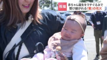 赤ちゃんの誕生をマチぐるみで祝福　受け継がれる愛の花火『HAPPY BORN』きっかけは飲んだ勢い「町の宝、生まれてきてくれてありがとう」北海道愛別町
