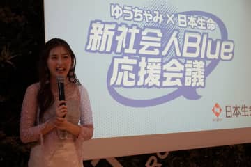 ゆうちゃみが“ギャルマインド”で新社会人を応援！学生応援プロジェクト「新社会人ブルー処方箋」スタート