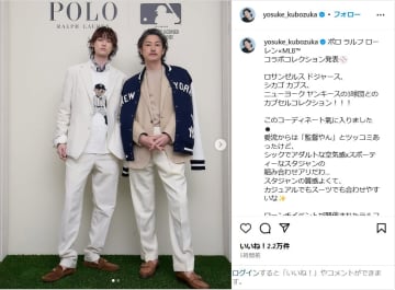 窪塚洋介、長男・愛流とお洒落親子ショット公開！「日本一かっこいい親子」