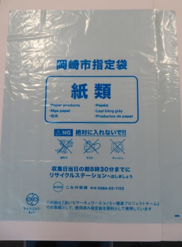 “指定ごみ袋”の無限ループ！？　収集した“指定ごみ袋”から新たな“指定ごみ袋”を作って再び収集…何度も繰り返す資源循環の仕組みを構築　愛知・岡崎市