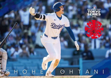 「MLBワールドツアー東京シリーズ2025」が開催！大谷翔平選手のオフィシャル記念グッズの販売がスタート！