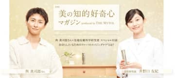 スキンケアはメディテーション？與真司郎が語る美と自分らしい生き方