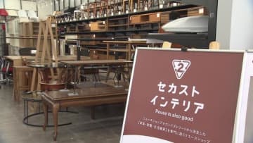 全国初！セカストインテリアが西区八軒にオープン。札幌が家具・家電の専門店1号ってなんで？