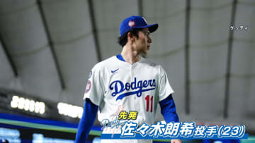 【MLB】佐々木朗希デビュー戦　地元・大船渡市”被災地から特別な思い“…野球少年ら応援　同級生「元気づけられる存在」