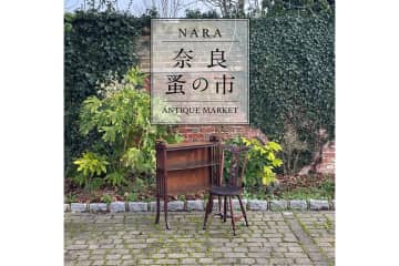 「奈良 蚤の市」開催！アンティークやフードのショップが約50店舗集結