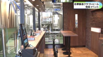 近鉄鵜方駅に醸造風景が楽しめるビールスタンドオープン　「旅へのわくわく感高まる」　三重・志摩市