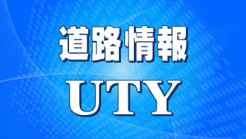 【速報】中部横断自動車道 上り線で事故　身延山IC～南部IC間の上下線で通行止め