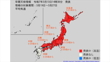 【早期天候情報】“10年に一度の高温”　九州・沖縄地方を除き全国で21日～23日頃からかなりの高温となる見込み