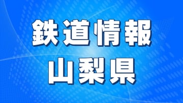 雪の影響か　倒竹によりJR中央線に遅れと運休