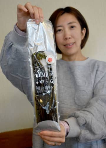 豊かな食感楽しんで　西わらび醤油漬け販売　西和賀産業公社