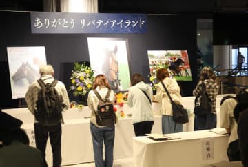 リバティアイランドにファン最後の別れ「強さだけでなく、愛くるしさもあって大好きでした」　全国の競馬場に献花台＆記帳台