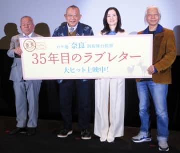 実話を基にした映画「35年目のラブレター」　奈良県で凱旋舞台あいさつ　主演・鶴瓶さんと主人公のモデル・西畑さんが登場　本人、演者が裏話披露…