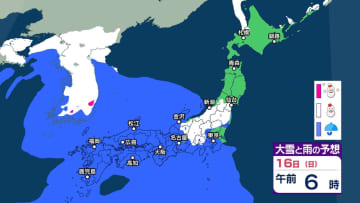 今後の雨と雪はいつ、どこで？ 16日は関東甲信～東北で 17日は九州や中国、四国でも雪の降る時間帯が？ 【3時間ごとの雨雪シミュレーション・13日午後9時更新】