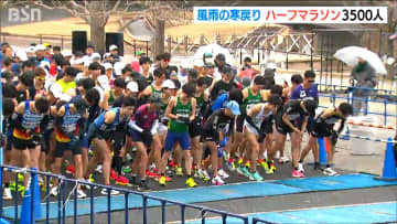 新潟ハーフマラソン2025 ランナー約3500人が気温一桁の寒空を疾走　”山の妖精”山本唯翔も凱旋！！