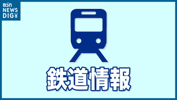 【交通情報】JR在来線で17日昼ごろにかけて遅れや運休が発生する可能性　新潟～両津のジェットフォイルも一部で就欠航未定に（17日午前6時半現在）