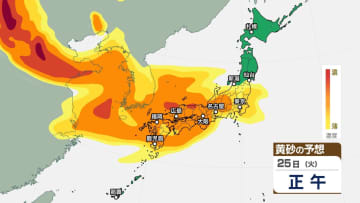 黄砂襲来へ 25～26日は北日本～西日本に飛来か　所によっては視程が5km以下の見込み　黄砂付着や交通障害に注意【3時間ごとの黄砂のシミュレーション・24日正午更新】