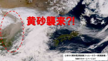 黄砂襲来？ 6日夜から8日にかけて西日本で黄砂が飛来する見込み アレルギーや呼吸器系疾患などに人は注意を【6～8日の黄砂の最新シミュレーション・5日正午現在】