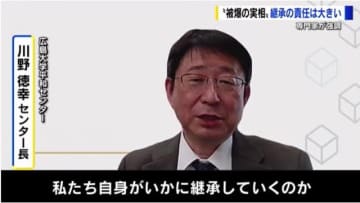 いずれ被爆者なき時代に…「被爆の実相を継承する責任は大きい」ノーベル平和賞決定で専門家が指摘