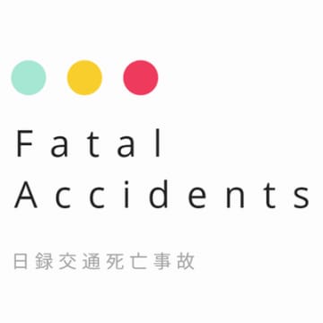 【日録交通死亡事故】8府県10人［4/27］栃木県那須塩原市の東北道で逆走車関連2件3人
