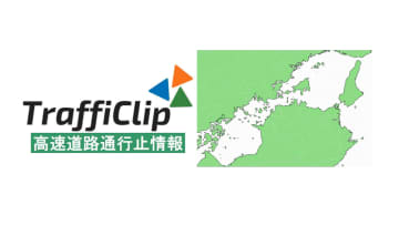 【西瀬戸道】今治市大島で緊急工事 一部通行止め解除（29日21:20現在）