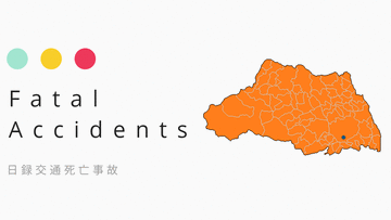 【交通死亡事故多発非常事態宣言】埼玉県で2018年11月以来となる発令［5/1-/31］過去3年平均で10人以上と異常な増加傾向