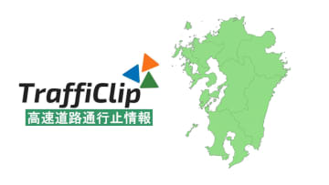 〘IC閉鎖〙長崎バイパス川平ICでトラック故障 下り線一部出口規制解除（1日08:00現在）